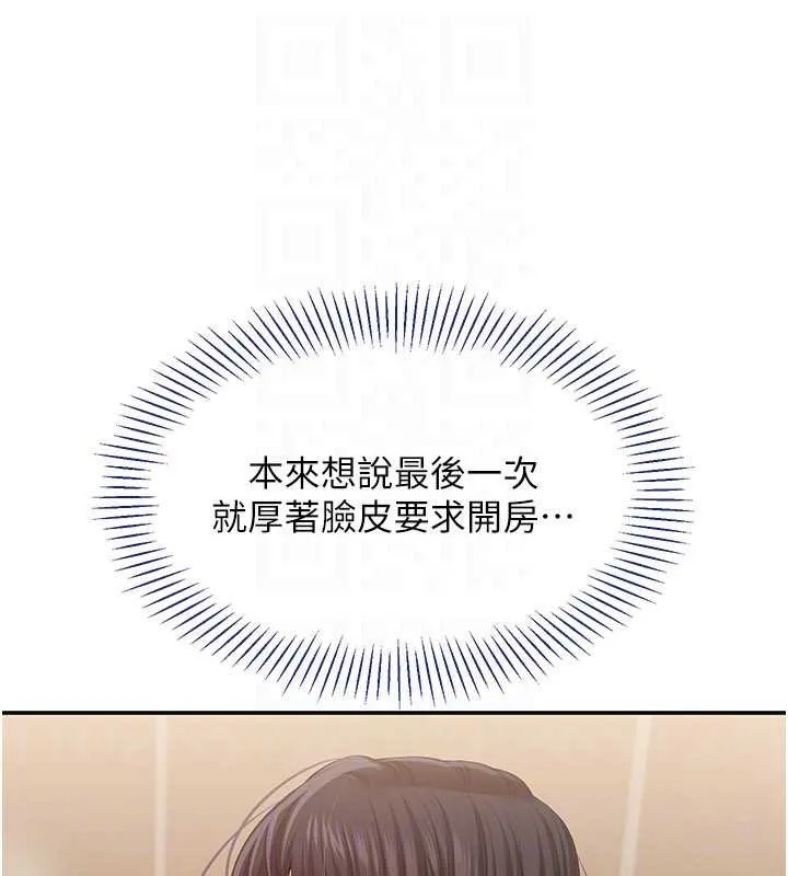 第33话-学姐妳想在这里做吗? 77