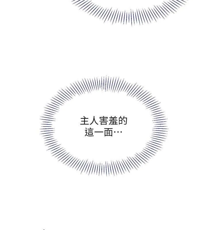 第33话-学姐妳想在这里做吗? 80
