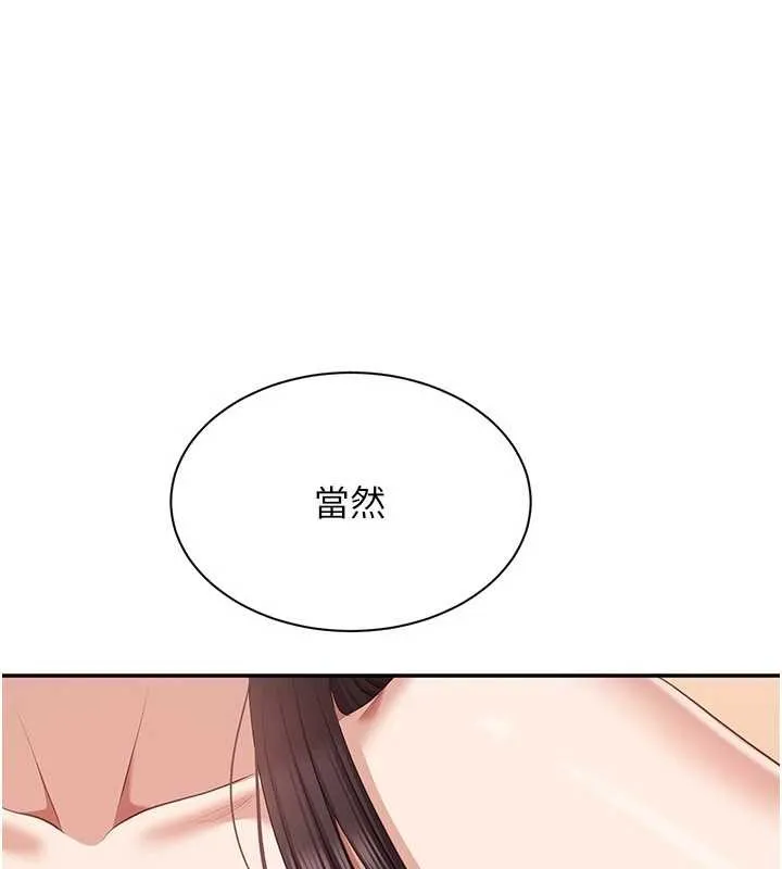 第33话-学姐妳想在这里做吗? 91