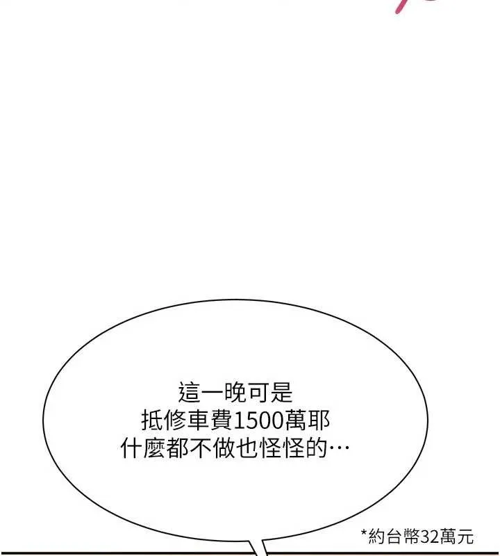 第33话-学姐妳想在这里做吗? 93