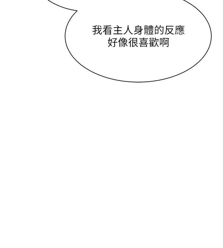 第33话-学姐妳想在这里做吗? 104