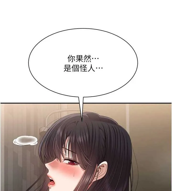第33话-学姐妳想在这里做吗? 121