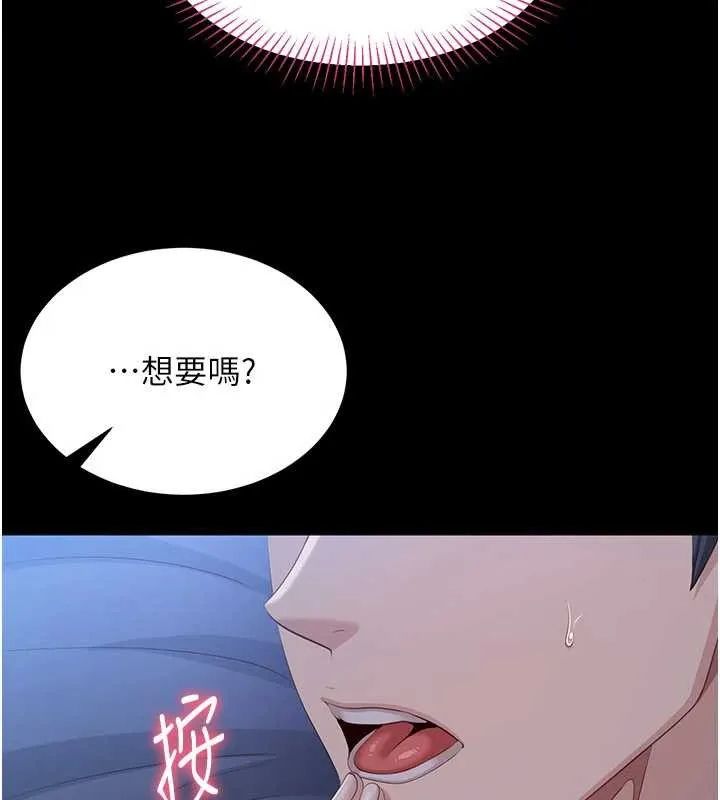 第33话-学姐妳想在这里做吗? 124