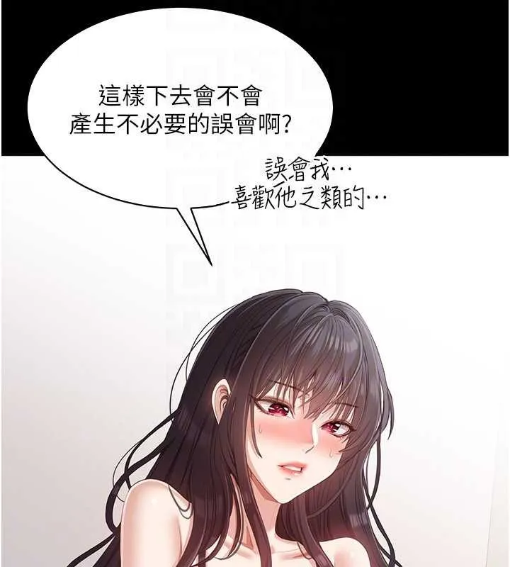 第33话-学姐妳想在这里做吗? 129