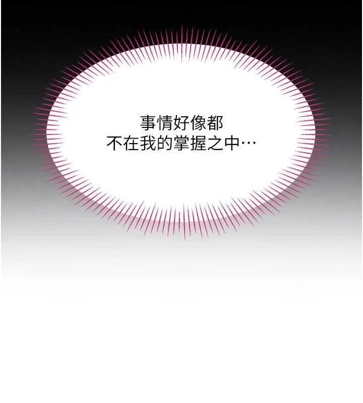 第33话-学姐妳想在这里做吗? 131