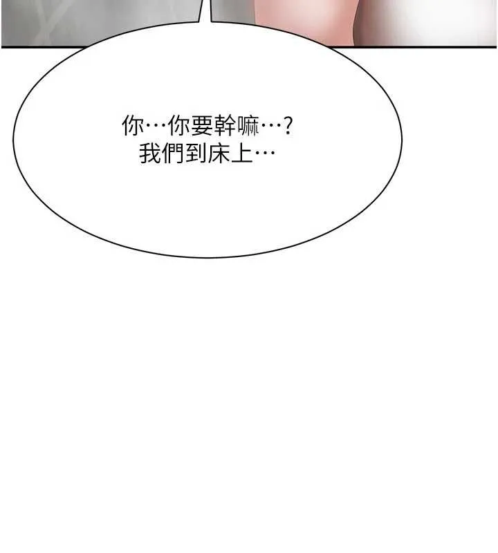 第33话-学姐妳想在这里做吗? 142