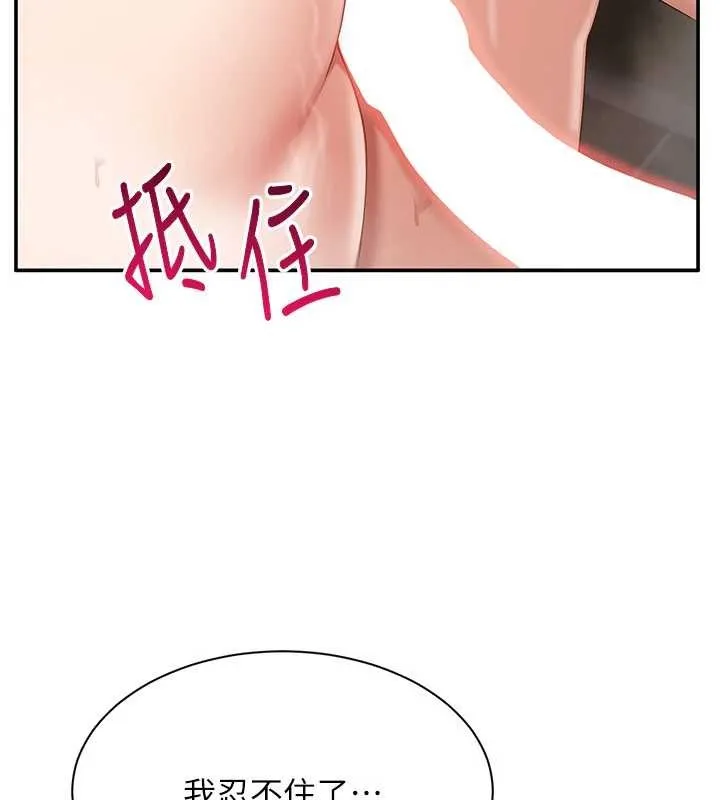 第33话-学姐妳想在这里做吗? 144