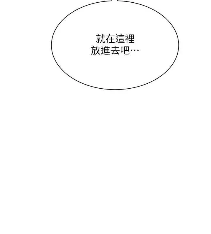 第33话-学姐妳想在这里做吗? 146