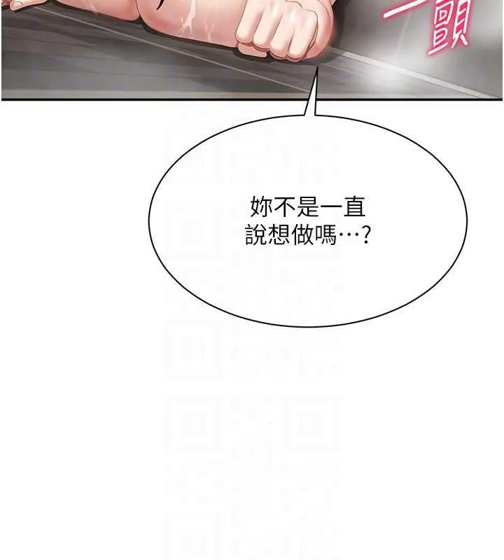 第33话-学姐妳想在这里做吗? 156