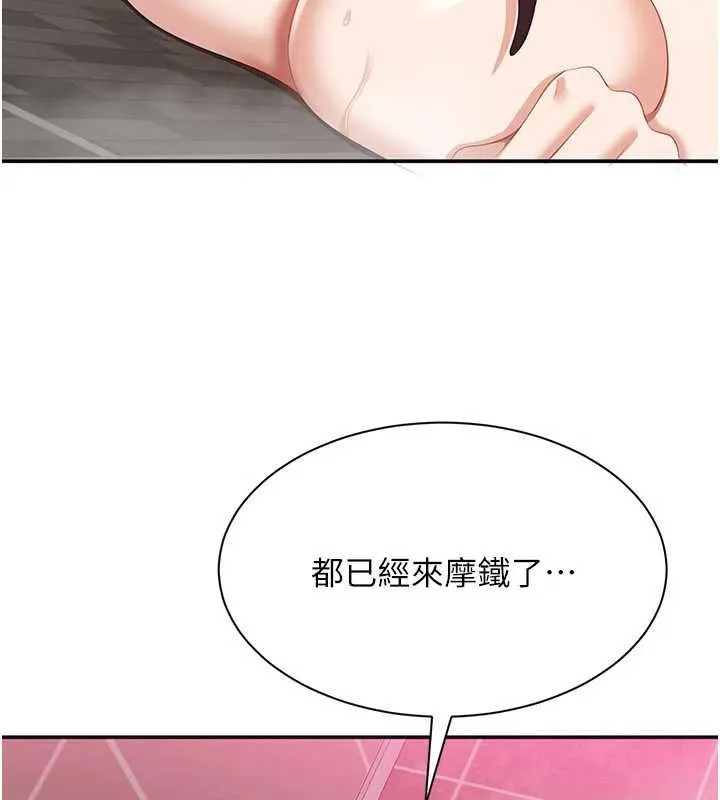 第34话-我比奴隶还早高潮 2