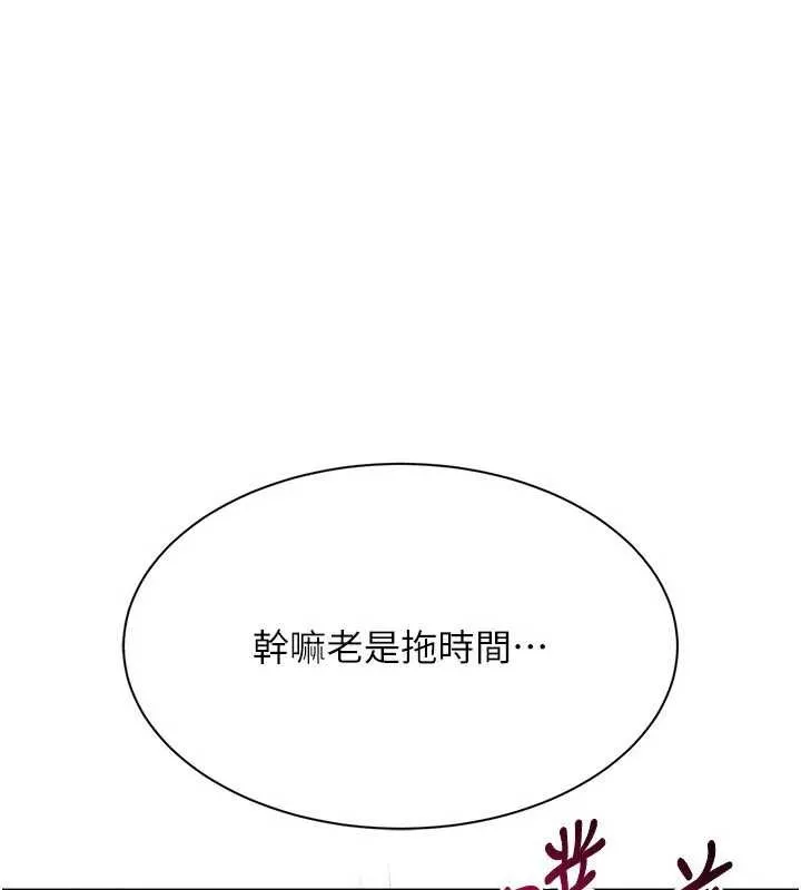 第34话-我比奴隶还早高潮 5