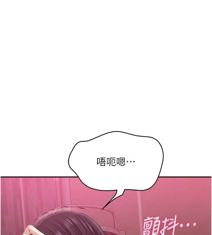 第34话-我比奴隶还早高潮 9