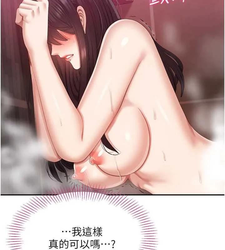 第34话-我比奴隶还早高潮 10