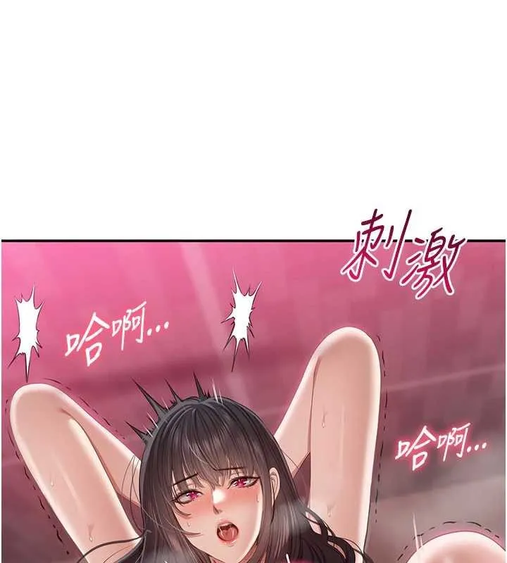 第34话-我比奴隶还早高潮 13