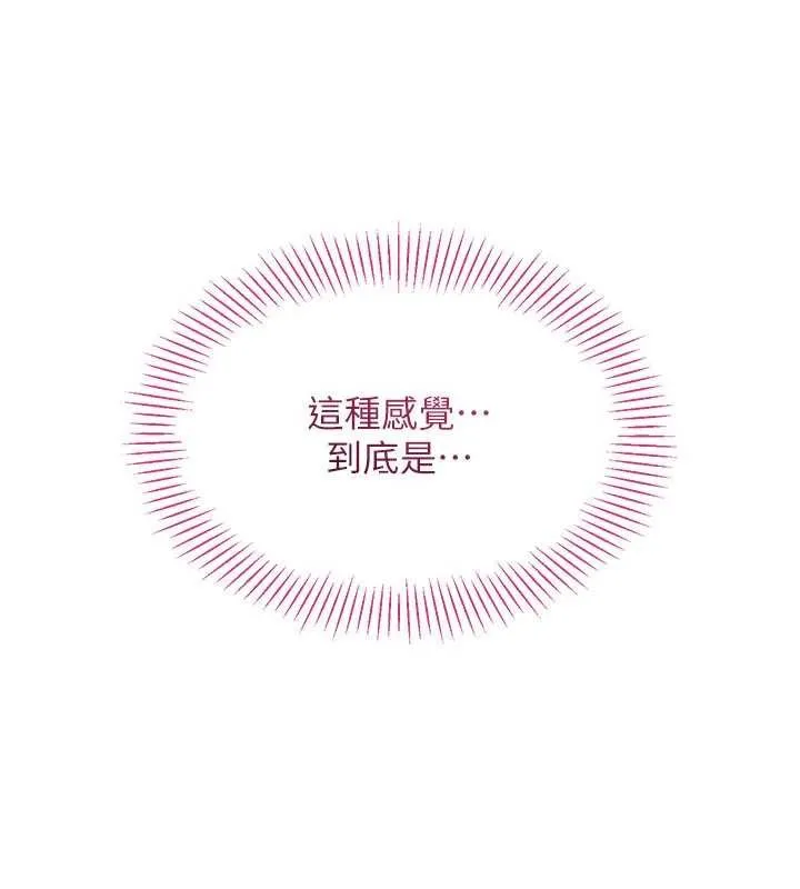 第34话-我比奴隶还早高潮 16