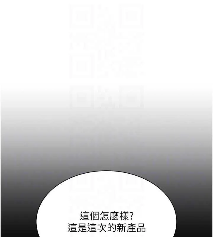 第34话-我比奴隶还早高潮 20