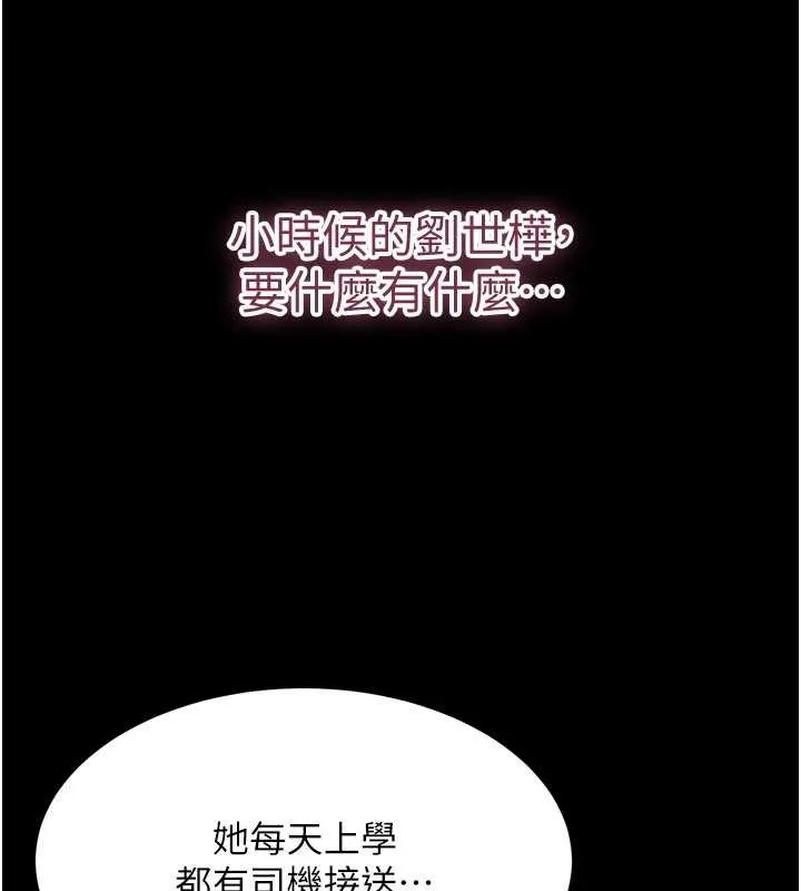 第34话-我比奴隶还早高潮 23