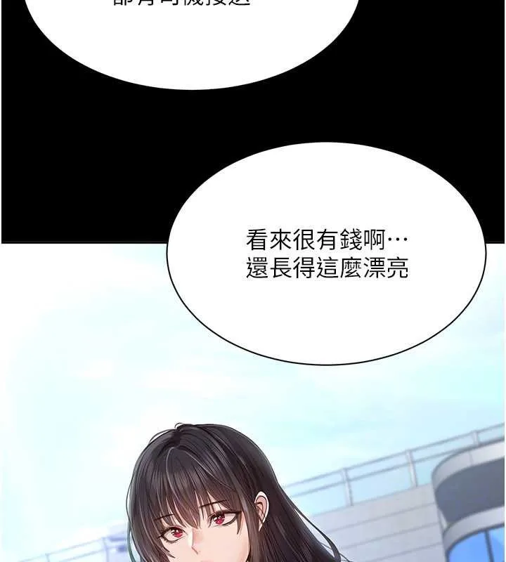 第34话-我比奴隶还早高潮 24