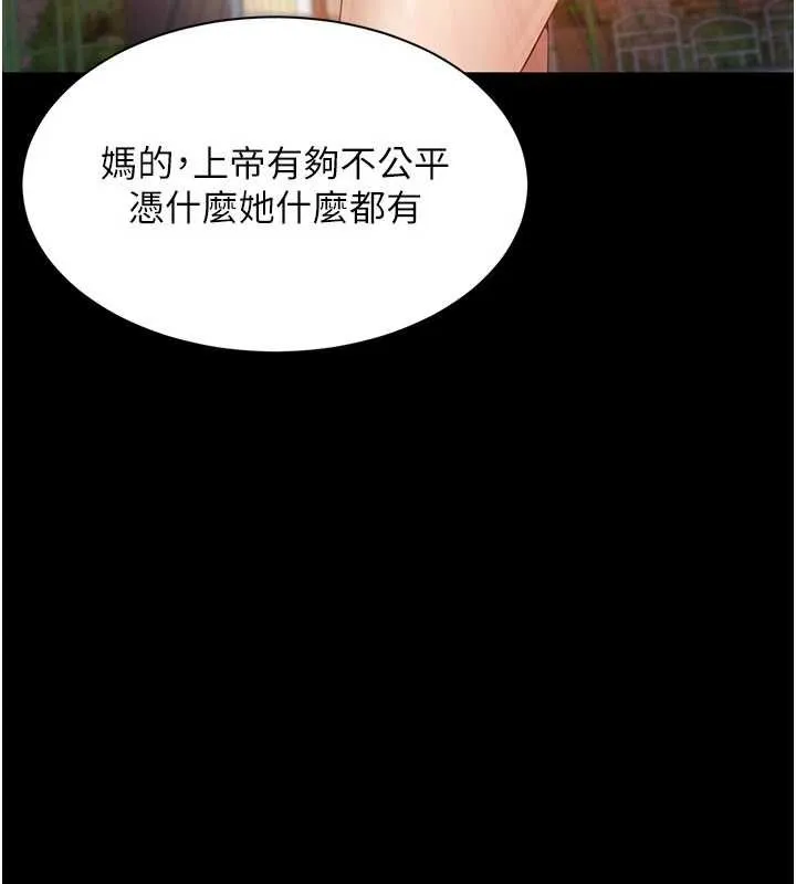 第34话-我比奴隶还早高潮 27