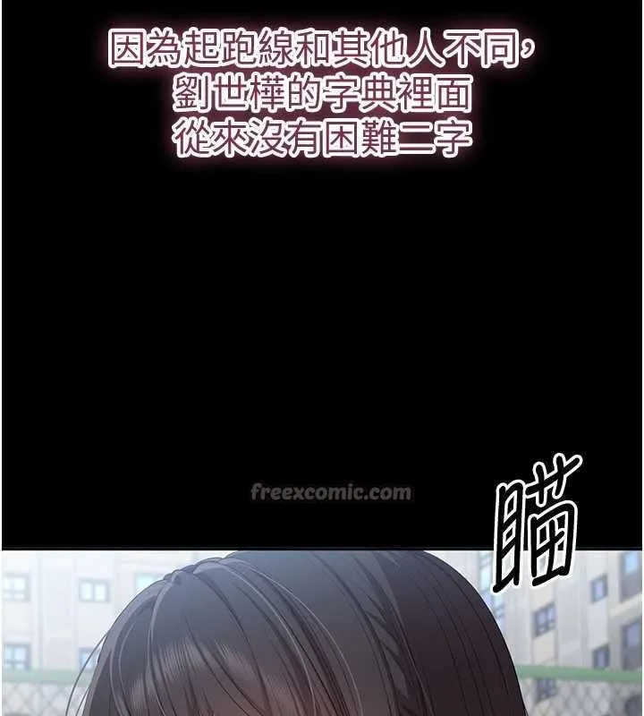 第34话-我比奴隶还早高潮 28