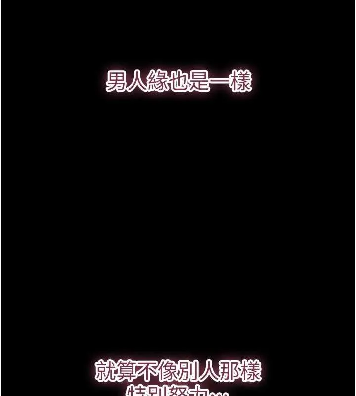 第34话-我比奴隶还早高潮 30