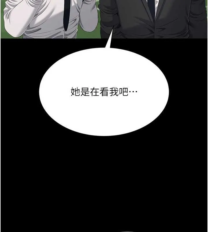 第34话-我比奴隶还早高潮 33
