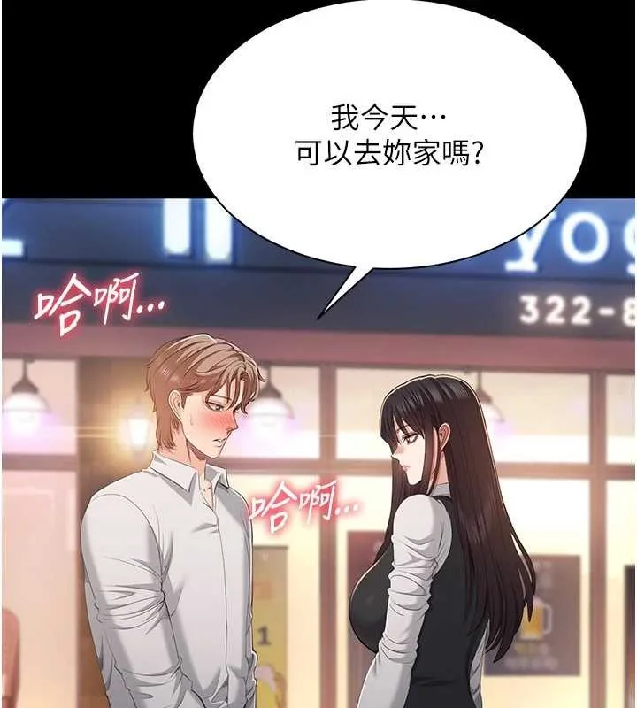 第34话-我比奴隶还早高潮 34