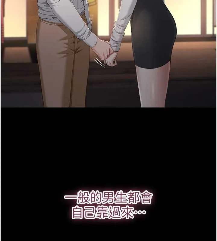 第34话-我比奴隶还早高潮 35