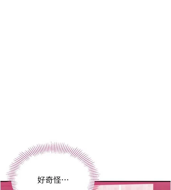 第34话-我比奴隶还早高潮 39