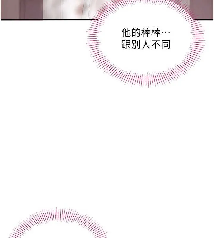 第34话-我比奴隶还早高潮 41