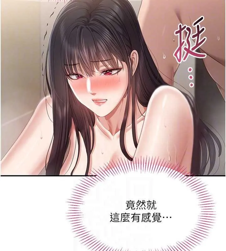 第34话-我比奴隶还早高潮 43