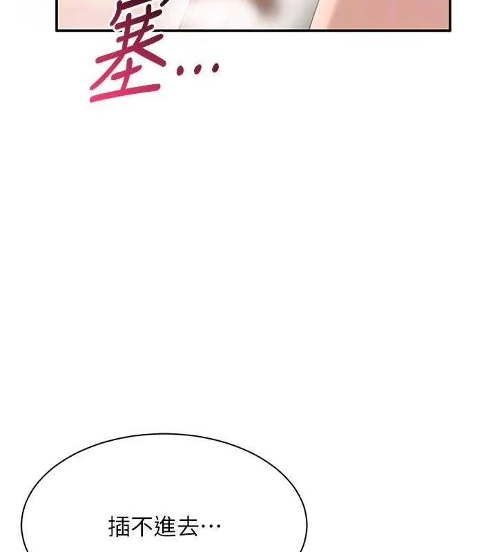 第34话-我比奴隶还早高潮 46