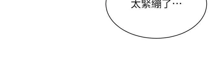 第34话-我比奴隶还早高潮 48