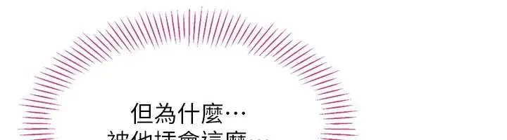 第34话-我比奴隶还早高潮 55