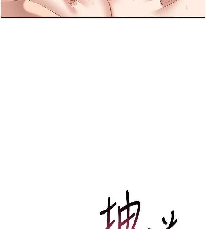 第34话-我比奴隶还早高潮 66