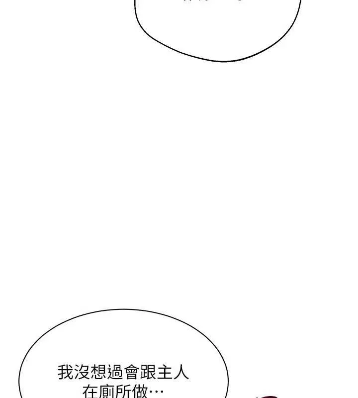 第34话-我比奴隶还早高潮 76