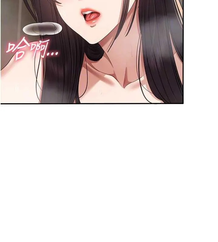 第34话-我比奴隶还早高潮 82