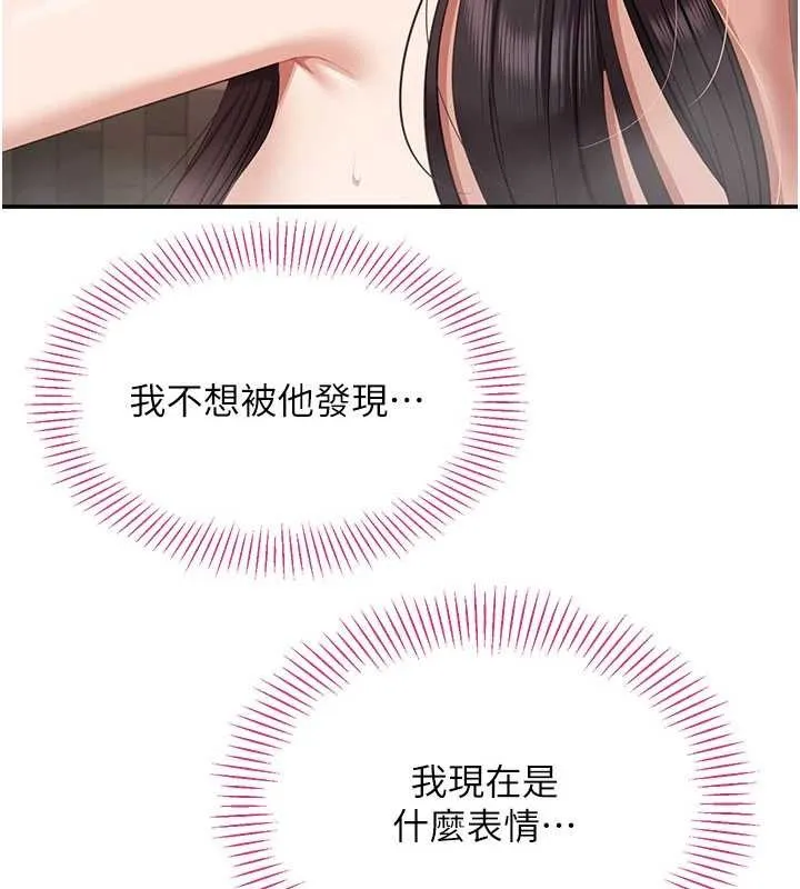 第34话-我比奴隶还早高潮 91