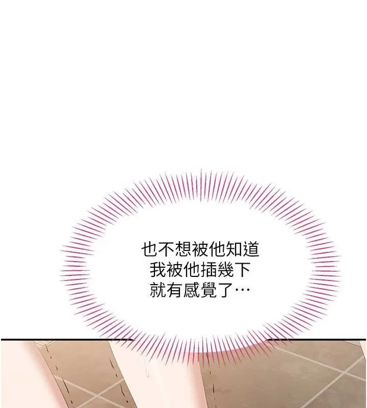 第34话-我比奴隶还早高潮 93