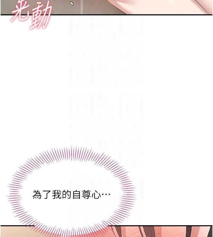 第34话-我比奴隶还早高潮 100