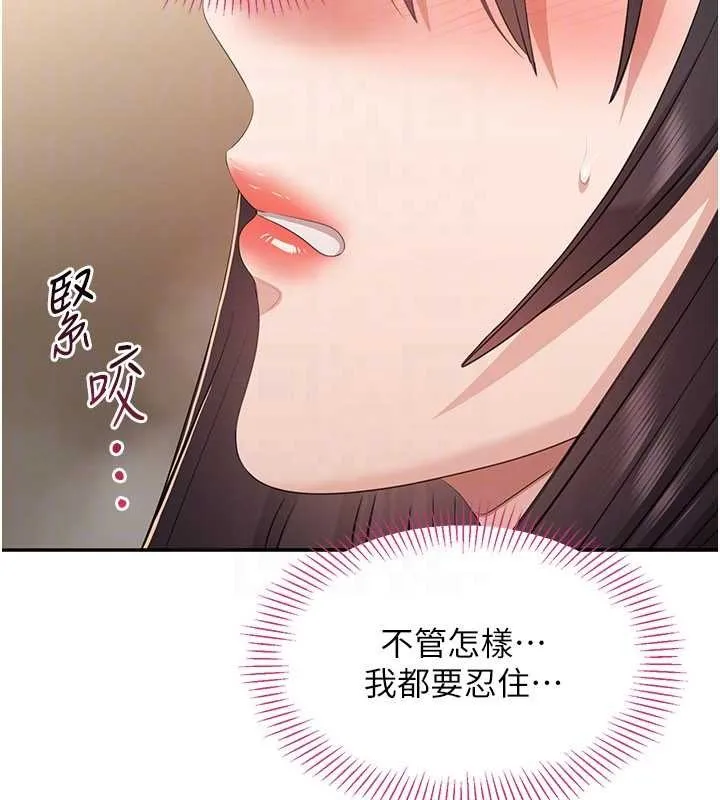第34话-我比奴隶还早高潮 101
