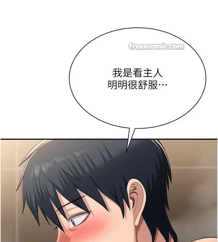 第34话-我比奴隶还早高潮 112