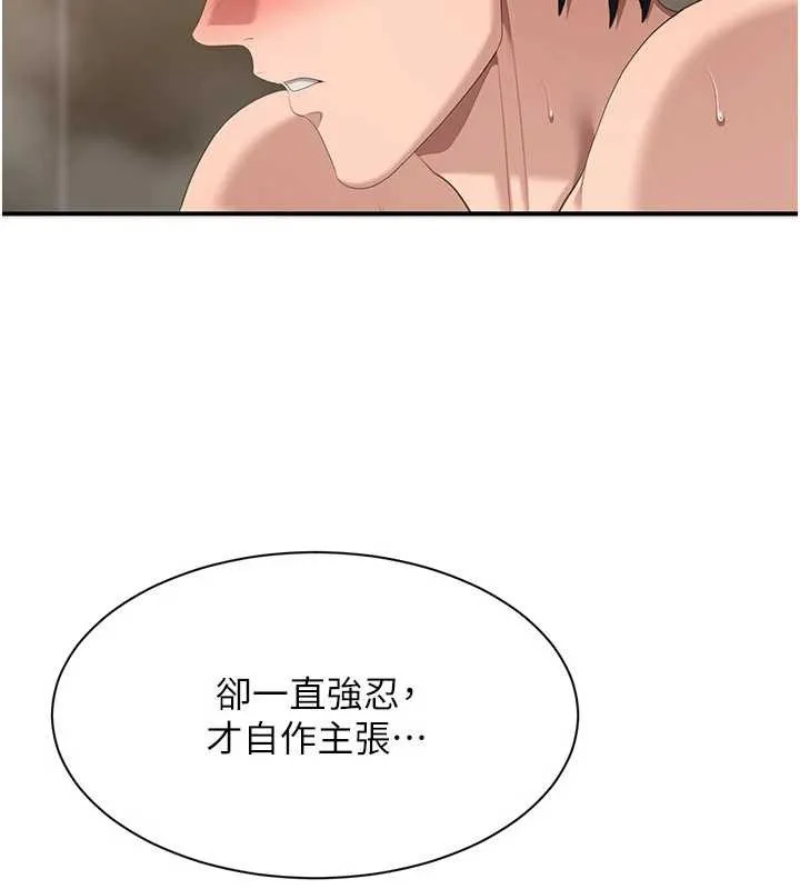 第34话-我比奴隶还早高潮 113