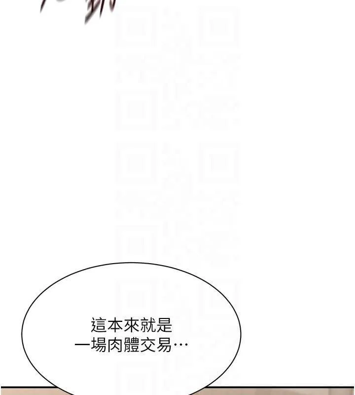 第34话-我比奴隶还早高潮 118