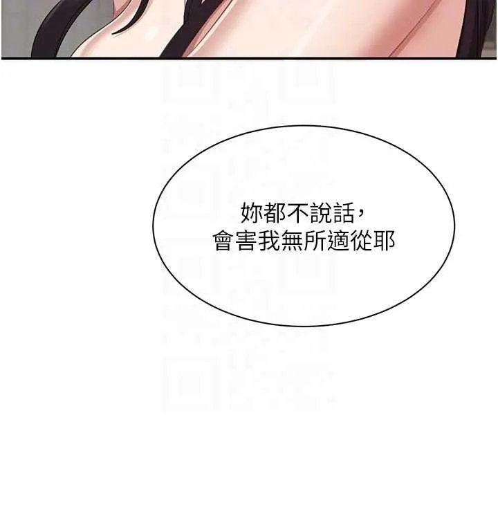 第34话-我比奴隶还早高潮 120