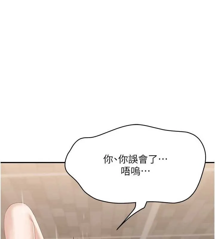 第34话-我比奴隶还早高潮 121