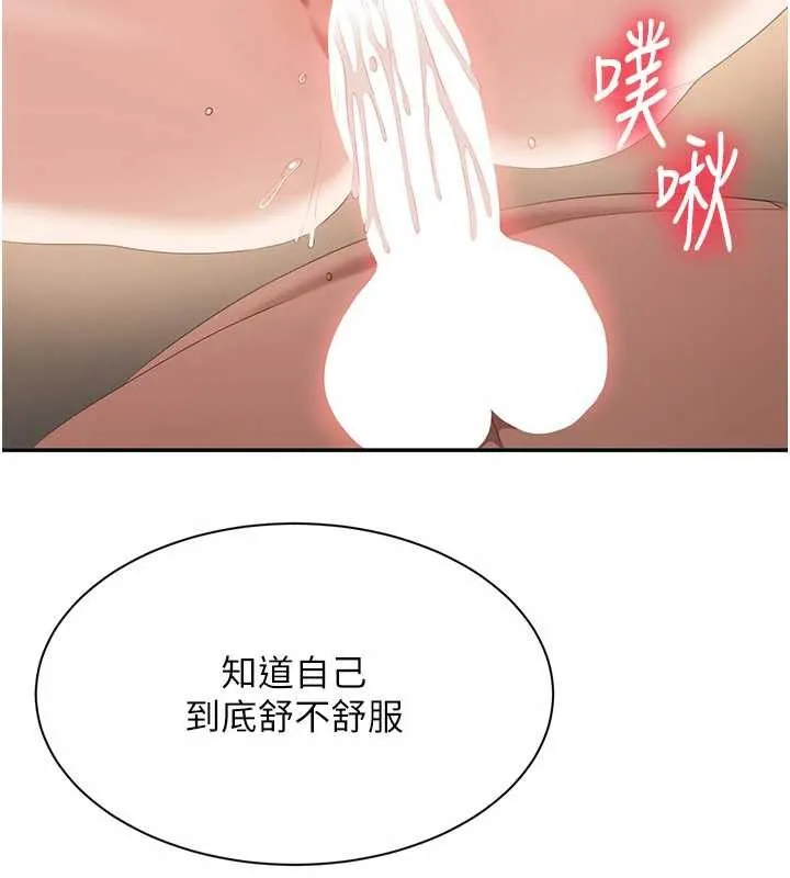 第34话-我比奴隶还早高潮 125