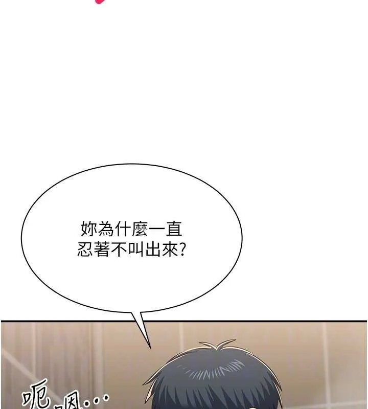 第34话-我比奴隶还早高潮 131