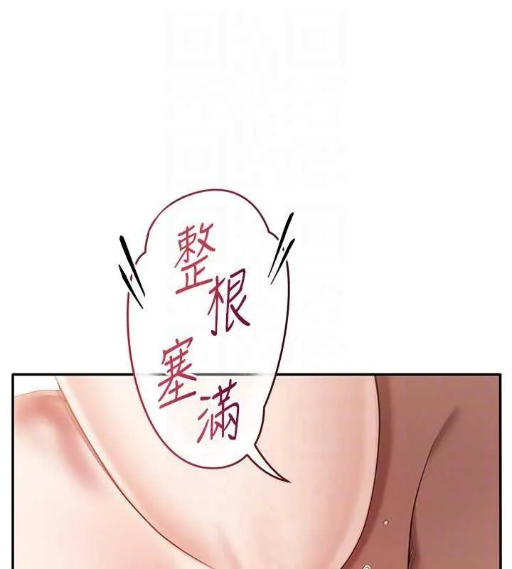 第34话-我比奴隶还早高潮 135