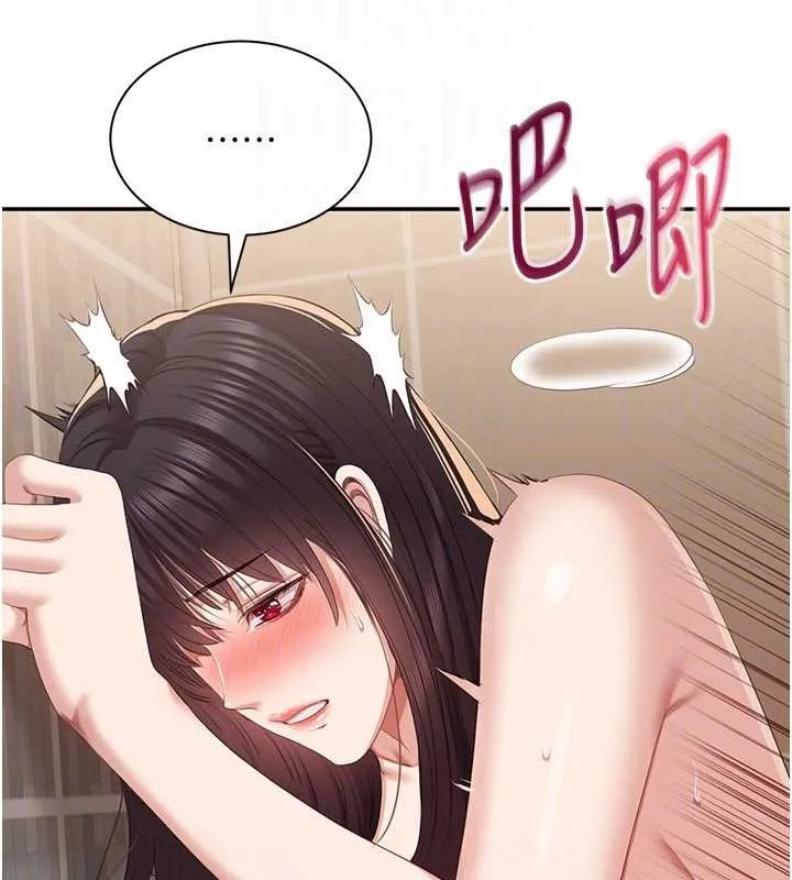 第34话-我比奴隶还早高潮 137